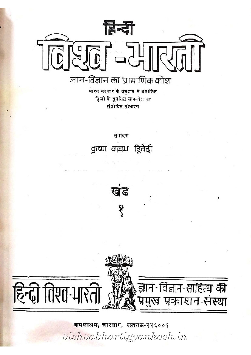 मुख-पृष्ठ