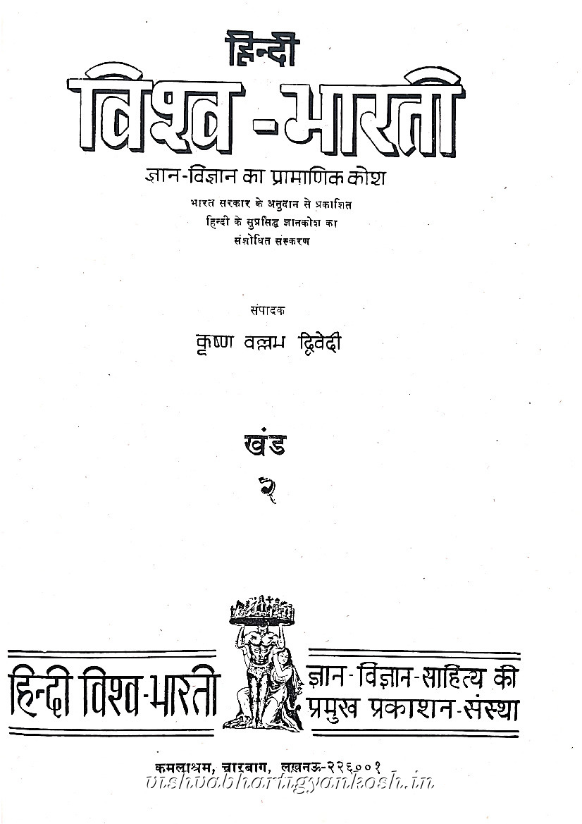 मुख-पृष्ठ