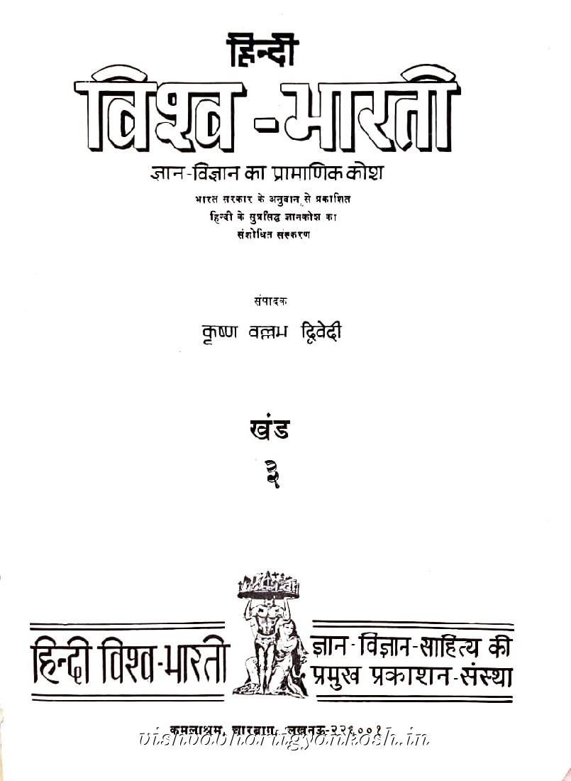 मुख-पृष्ठ