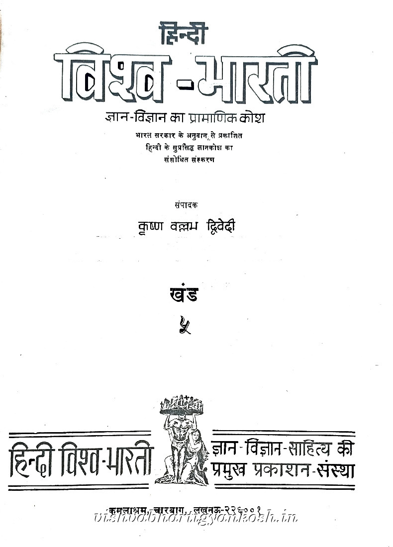 मुख-पृष्ठ