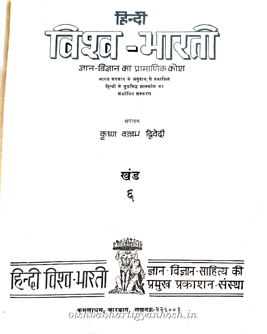 मुख-पृष्ठ